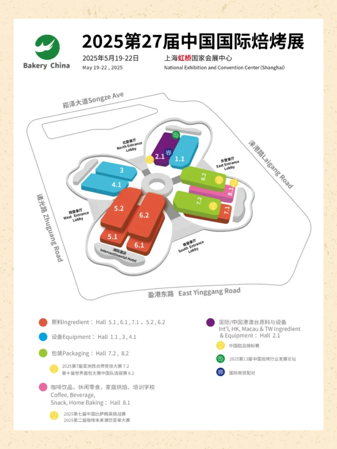 2025上海国际烘焙展?逛展指南+免费?