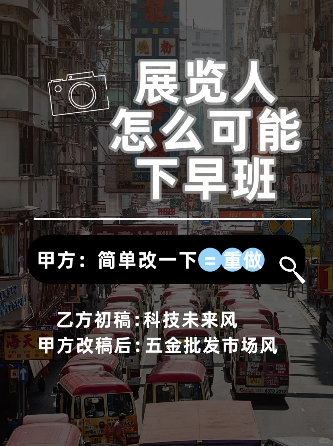 展览人今年加的班多吗？
