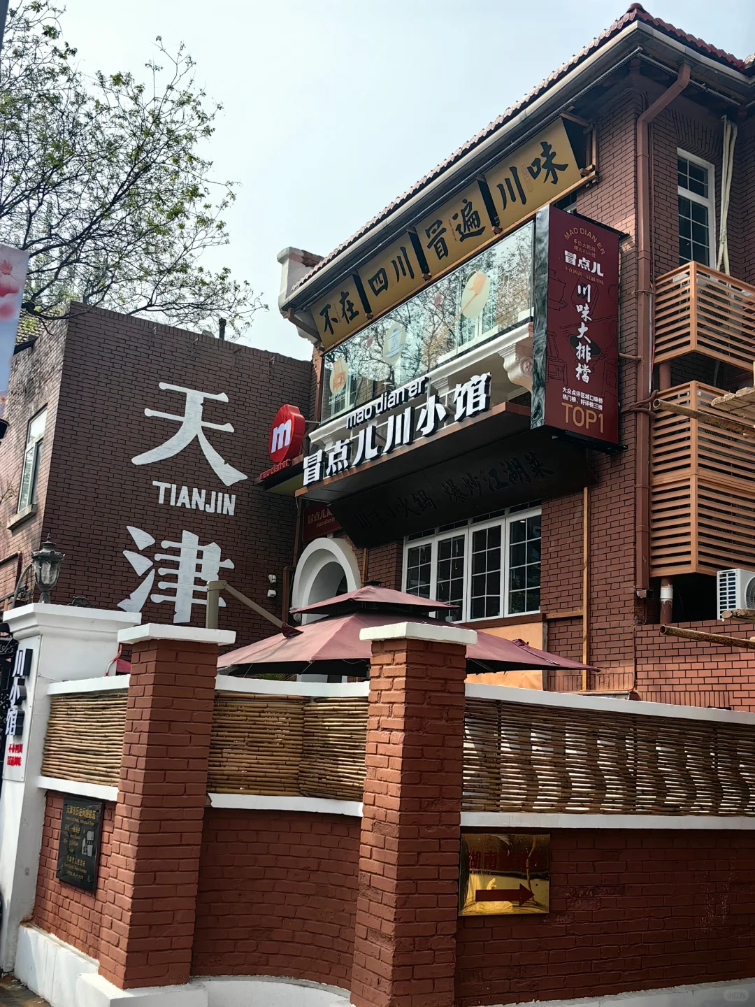 天津博览会