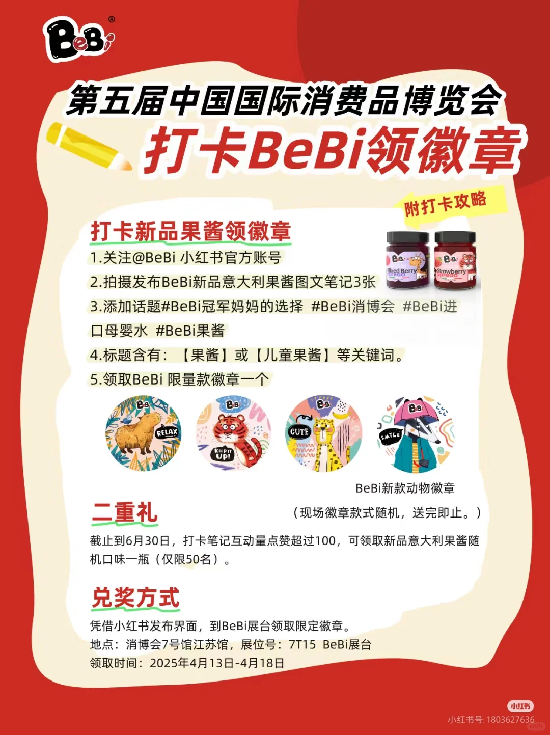 2025海南消博会羊毛信息汇总（持续更新中）