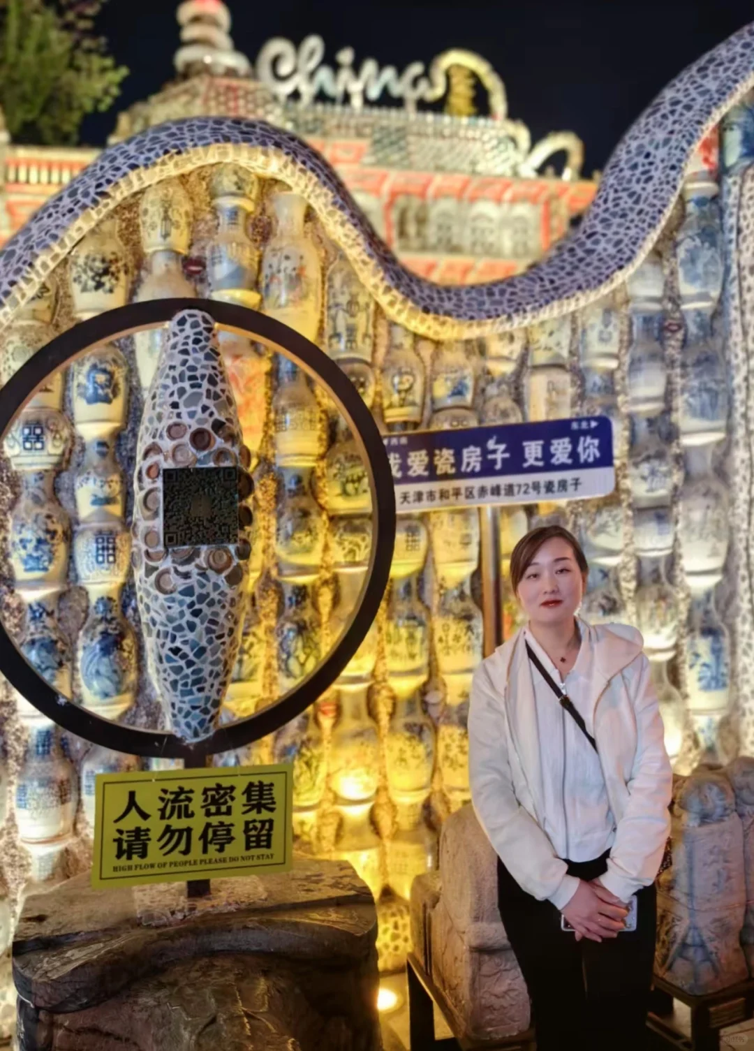 天津博览会