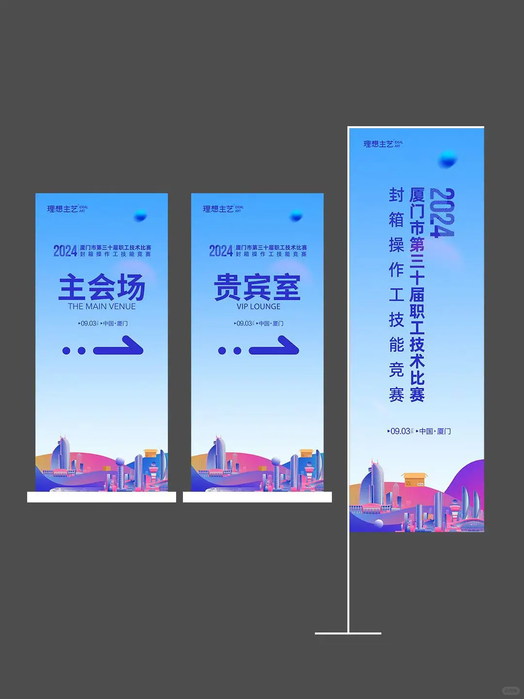 职工技能大赛这样布置，技能竞赛活动主kv