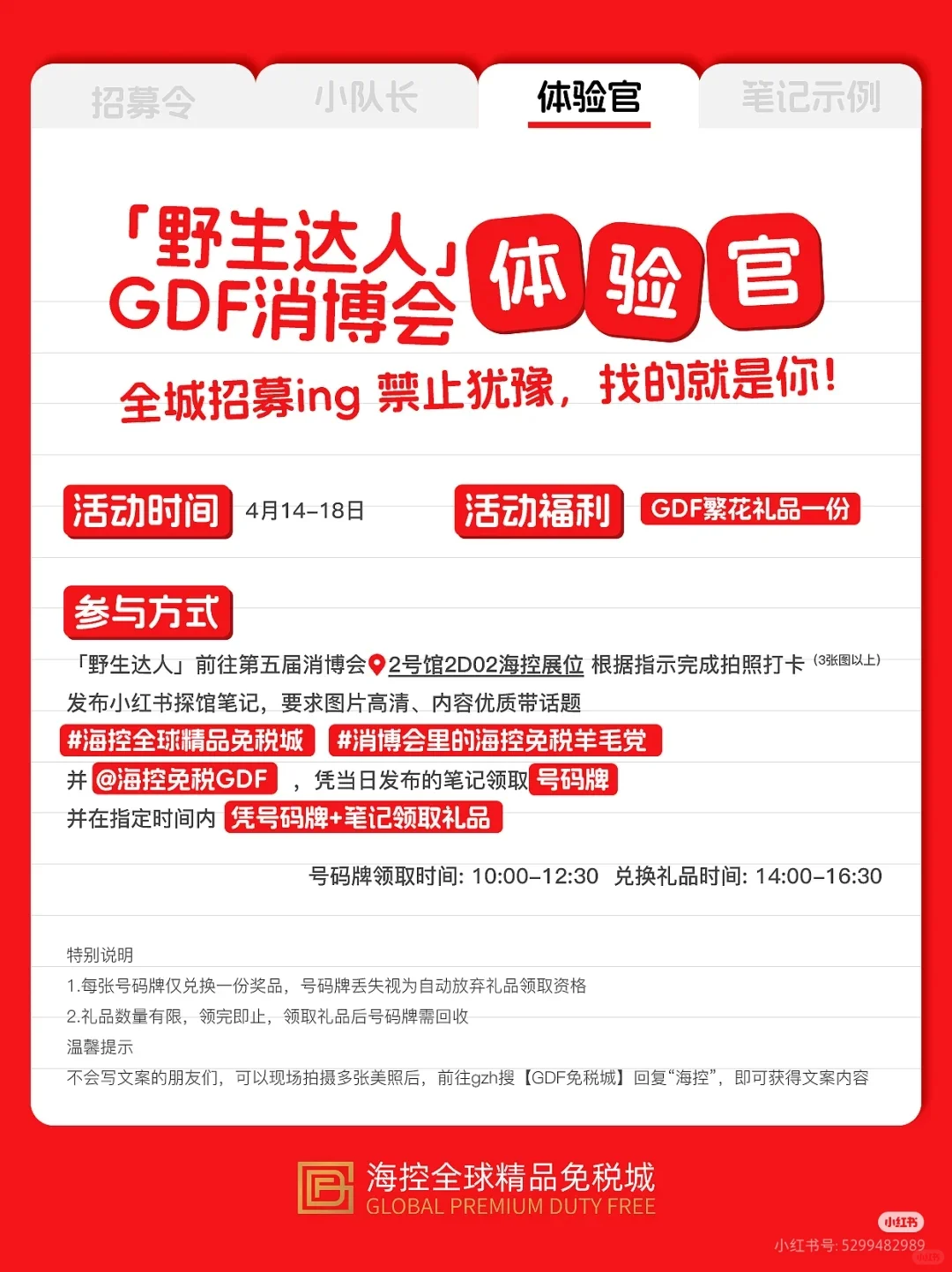 2025海南消博会羊毛信息汇总（持续更新中）