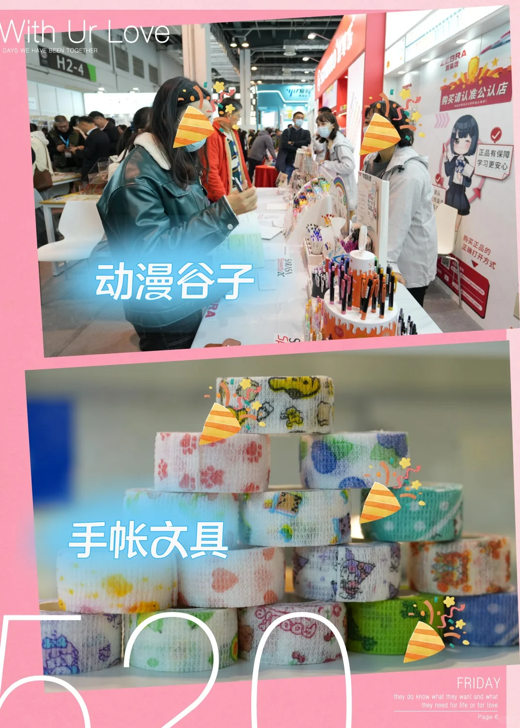 6月周末别宅啦!上海边逛边玩的展会来了