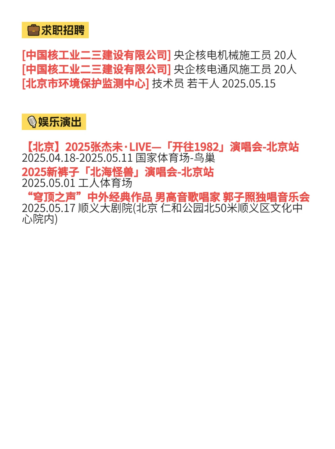 4月9日不是，北京顺义已经进化成这样了？