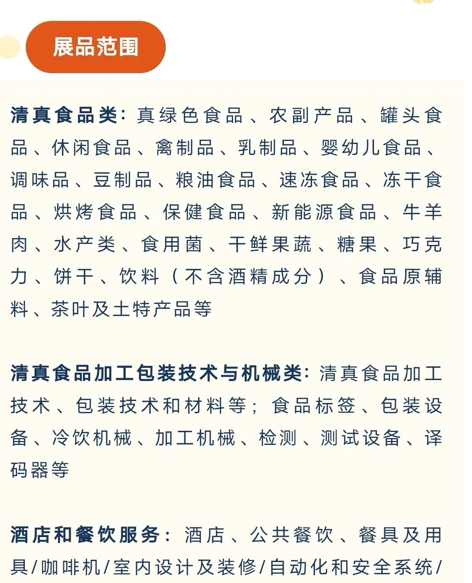 马来西亚九月份清真展览会