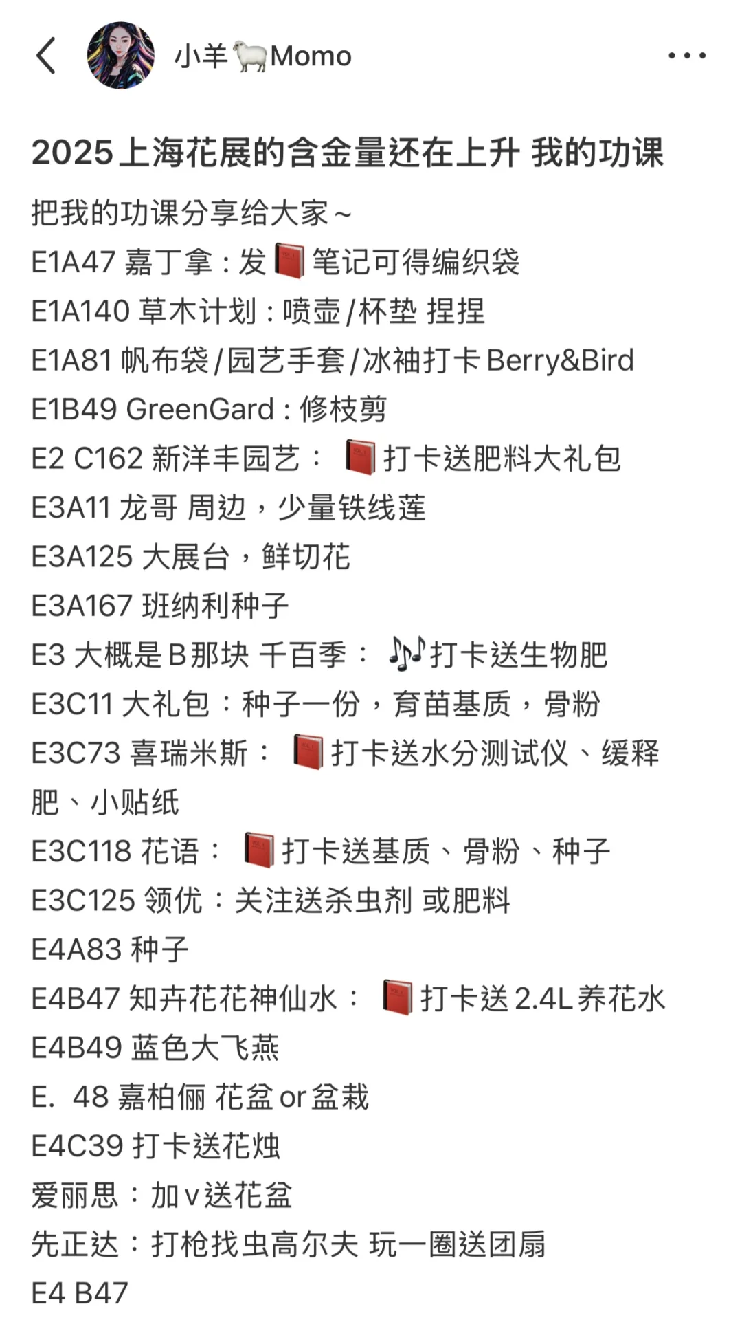 ?易好园艺·集赞升级豪礼