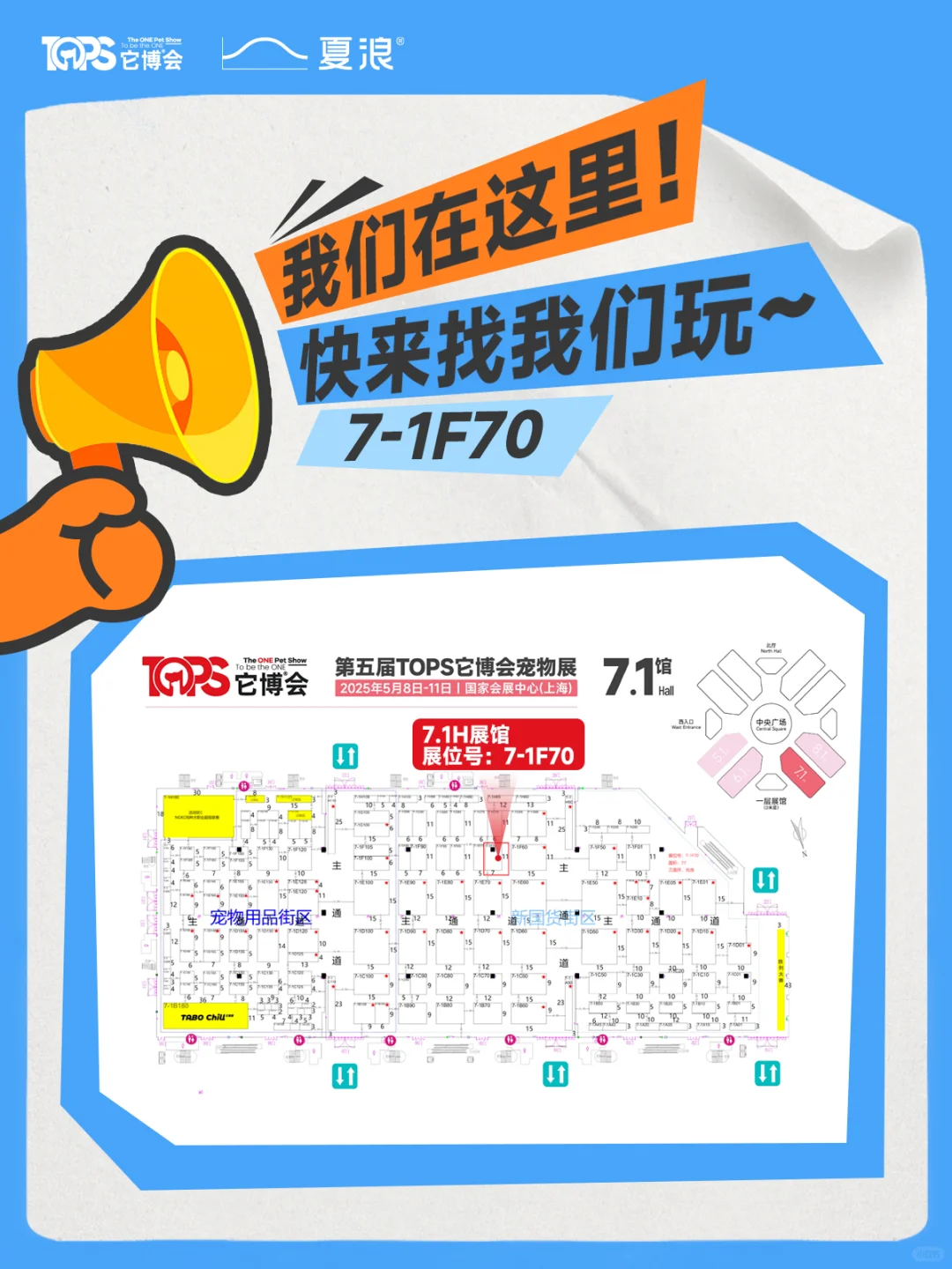 它博会｜夏浪来咯，似乎送门票？