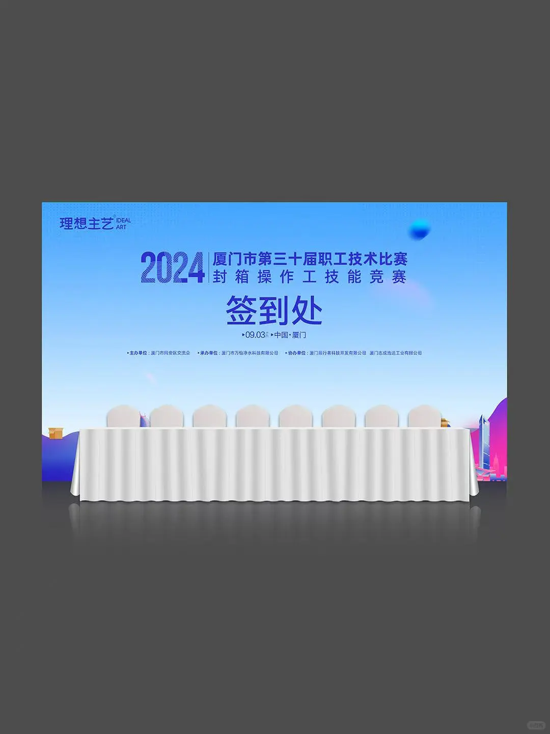 职工技能大赛这样布置，技能竞赛活动主kv
