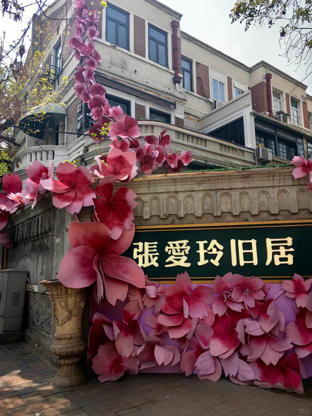 天津博览会