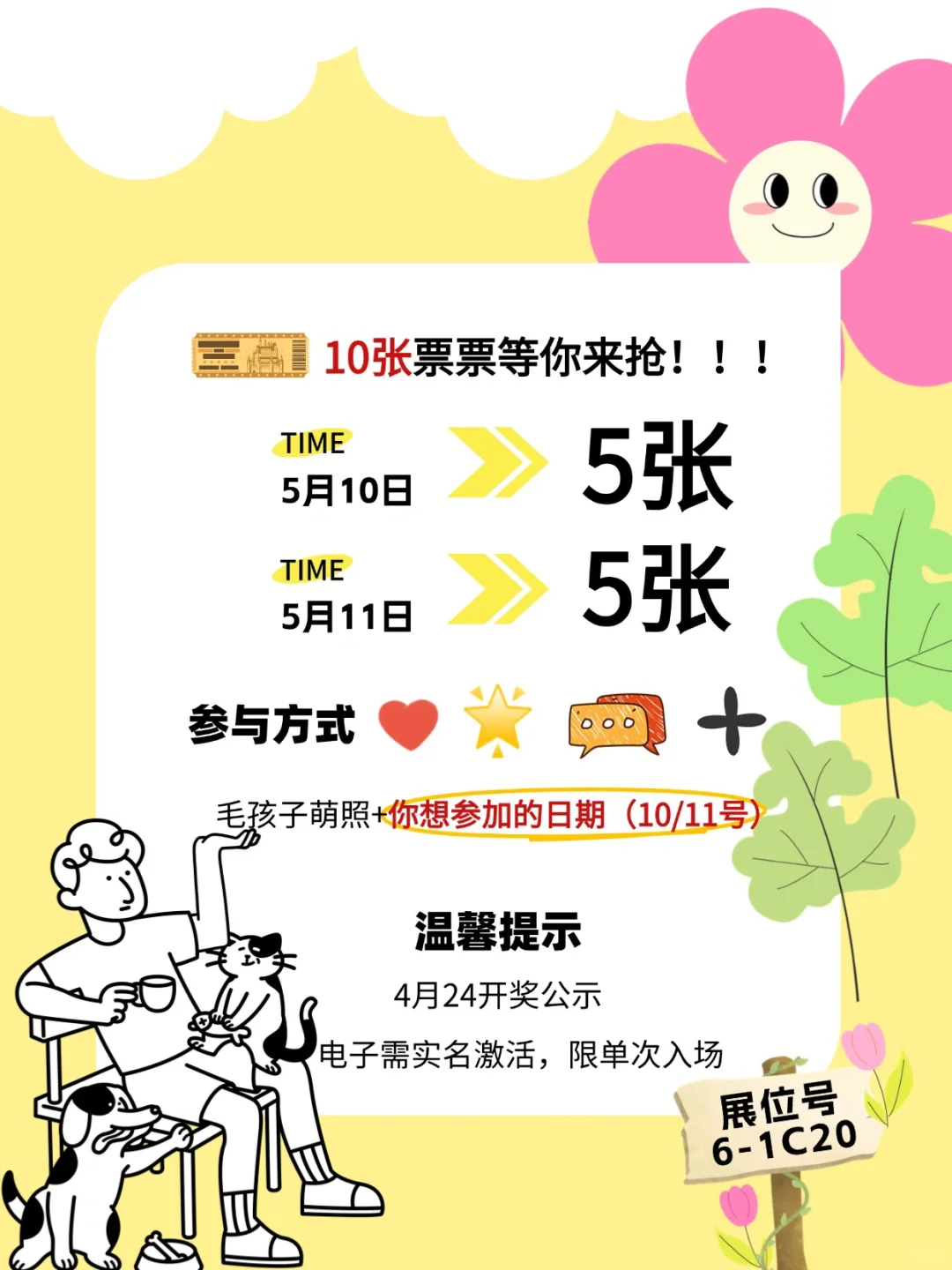 ?它博会2025和其乐请?养宠人来上海逛展‼️