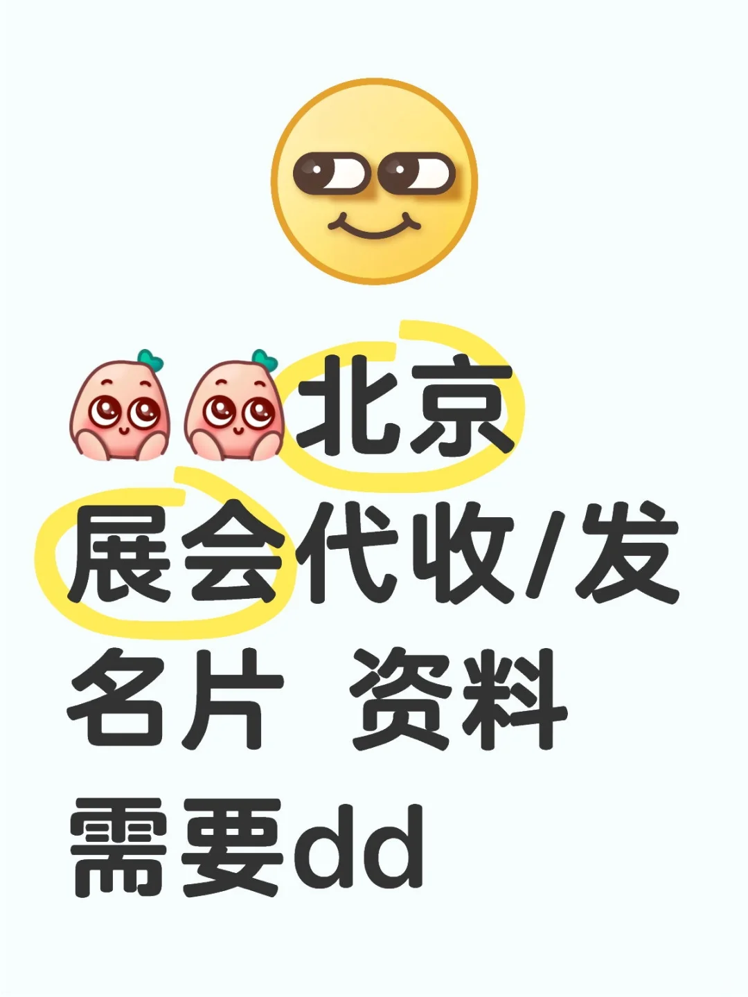 北京展会服务