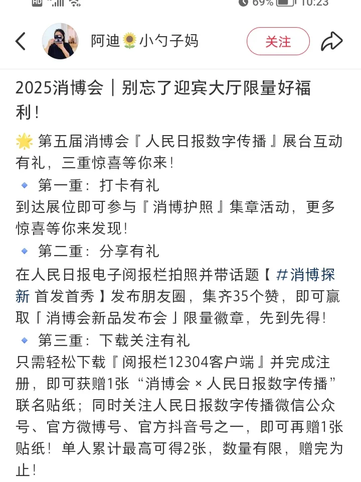 2025海南消博会羊毛信息汇总（持续更新中）