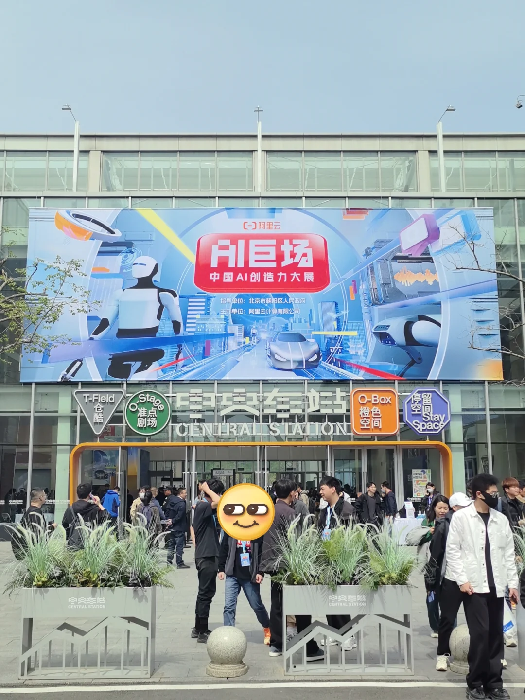北京AI展首日实拍！AI体验互动太好玩了