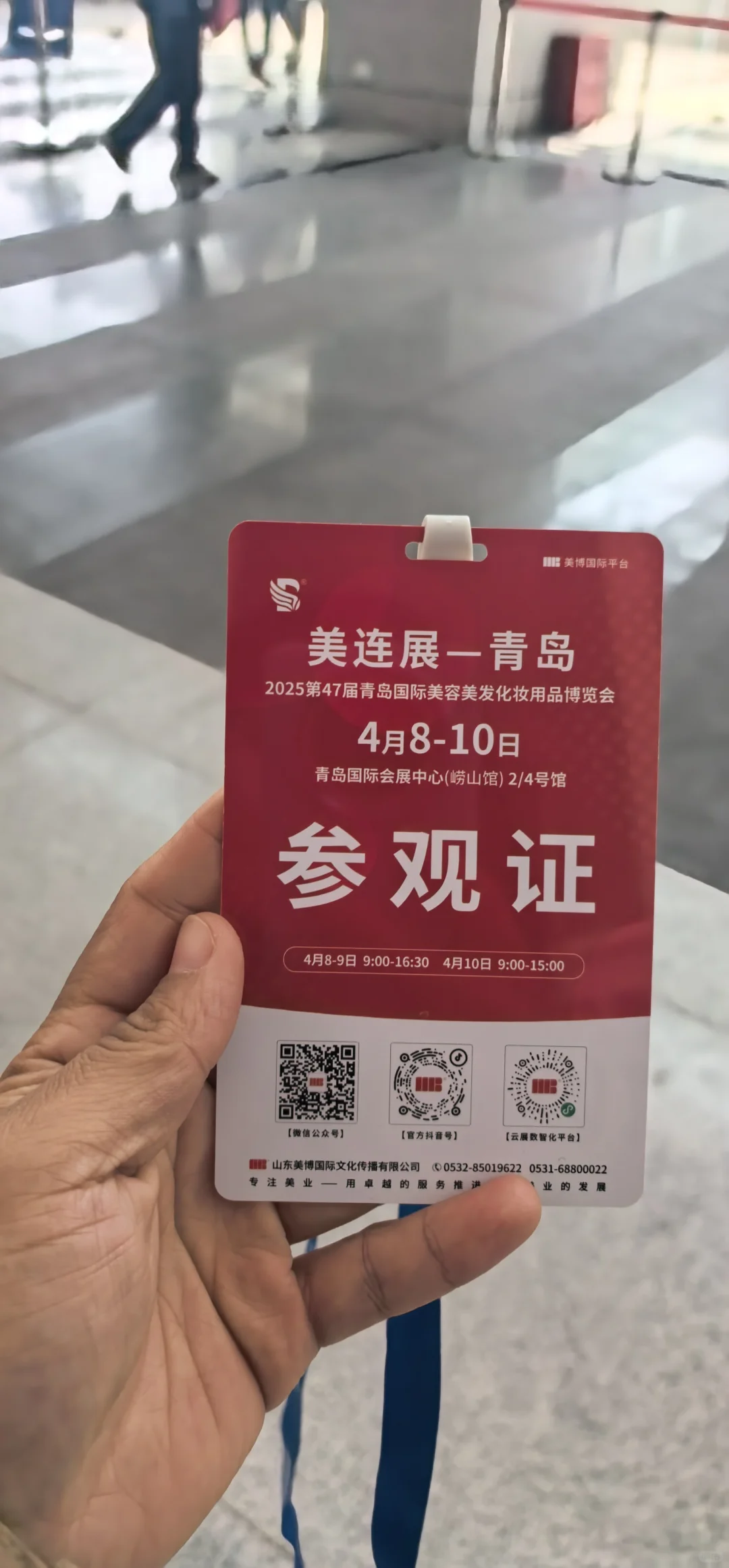 美连业博览会转一圈