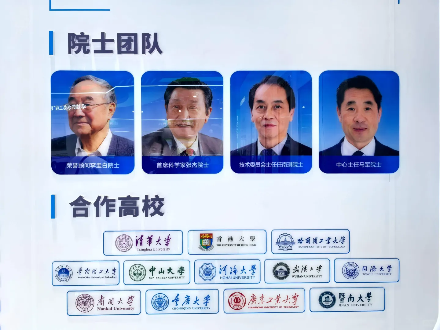 协同体走进2025中国(北京)国际环保展览会