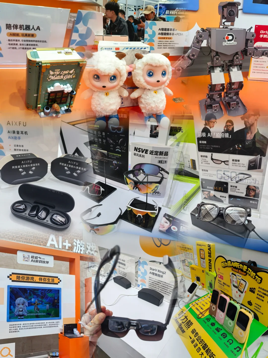 北京AI展首日实拍！AI体验互动太好玩了