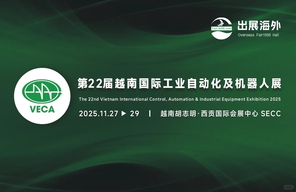 2025第22届越南工业自动化及机器人展览会