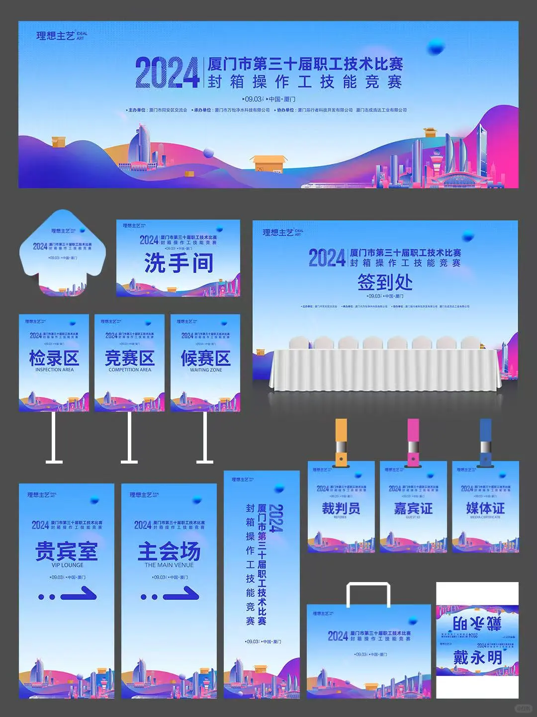 职工技能大赛这样布置，技能竞赛活动主kv