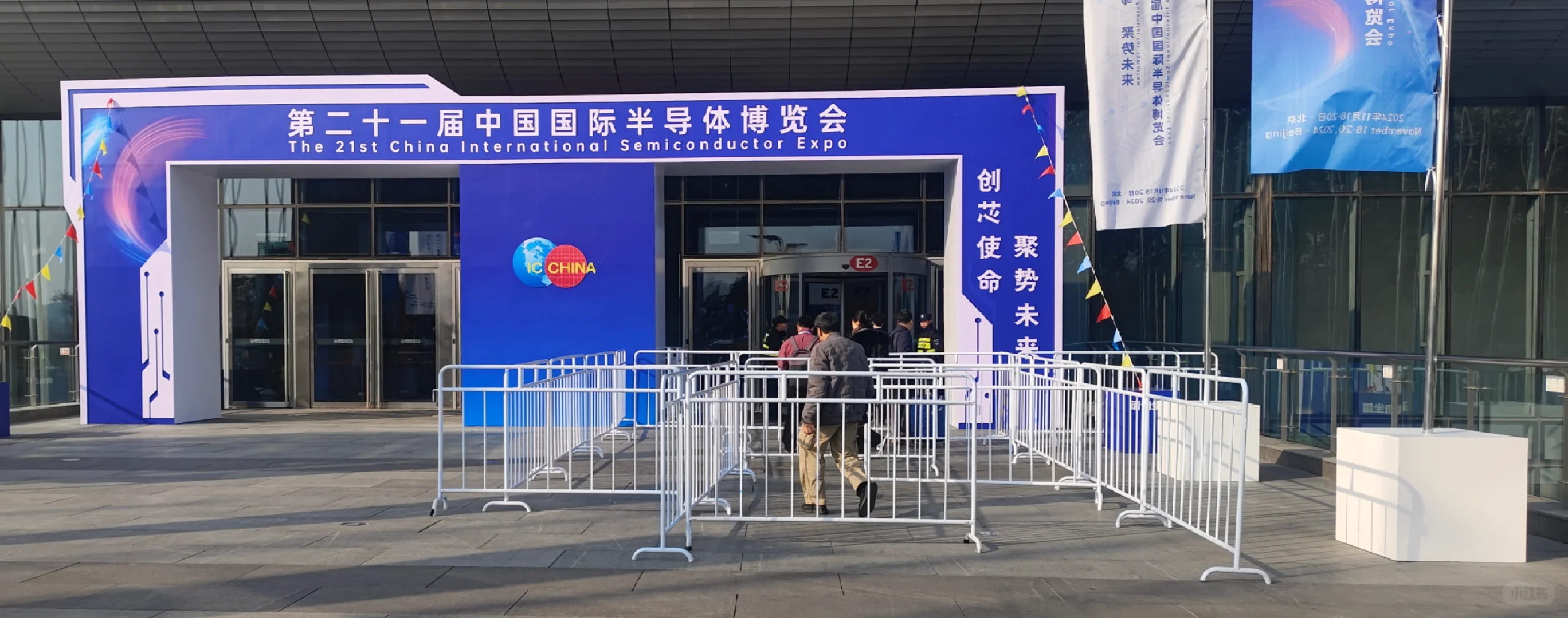 会展行业交流