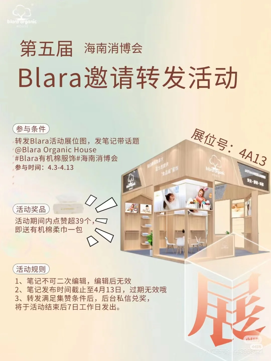 2025海南消博会羊毛信息汇总（持续更新中）