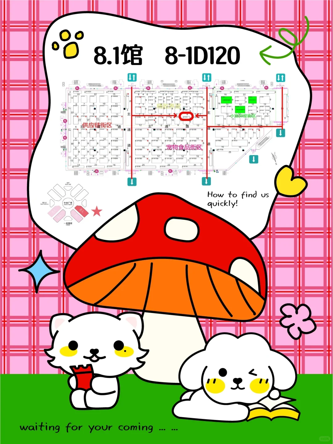 它博会?来喽|小窝约你上海见~