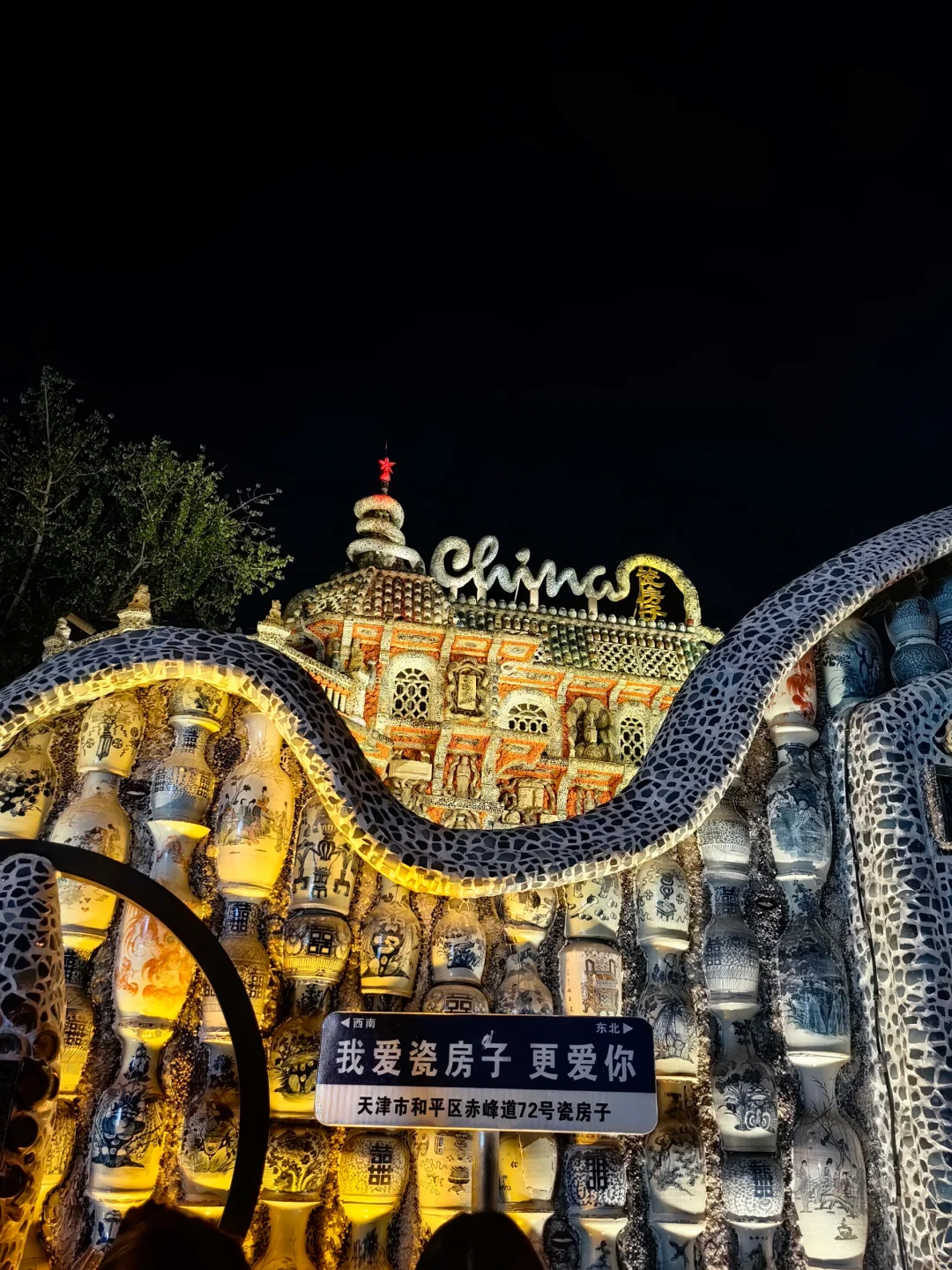 天津博览会