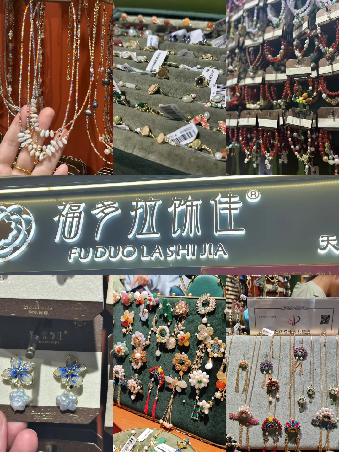 【2025义乌饰品展全攻略】7家必逛神店大公开！