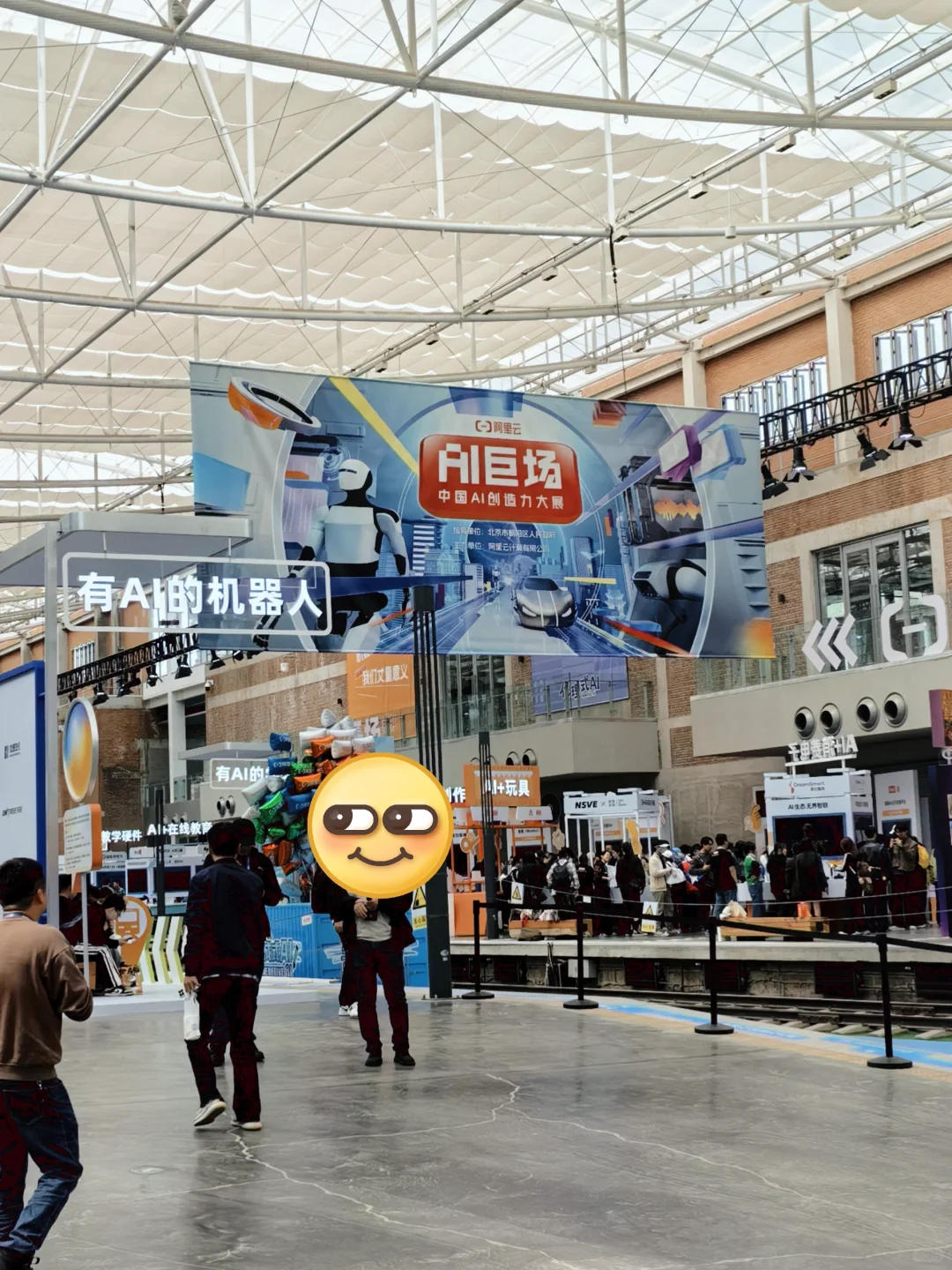 北京AI展首日实拍！AI体验互动太好玩了