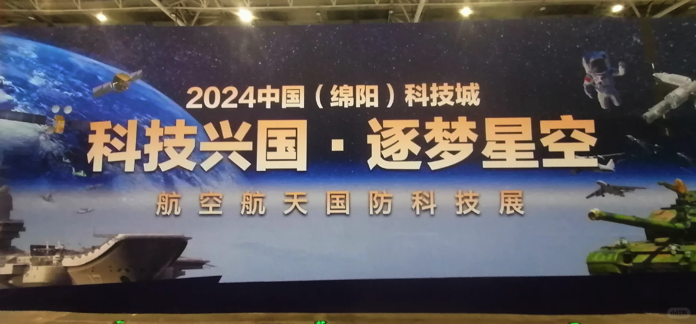 这个科博会的意义在。。。