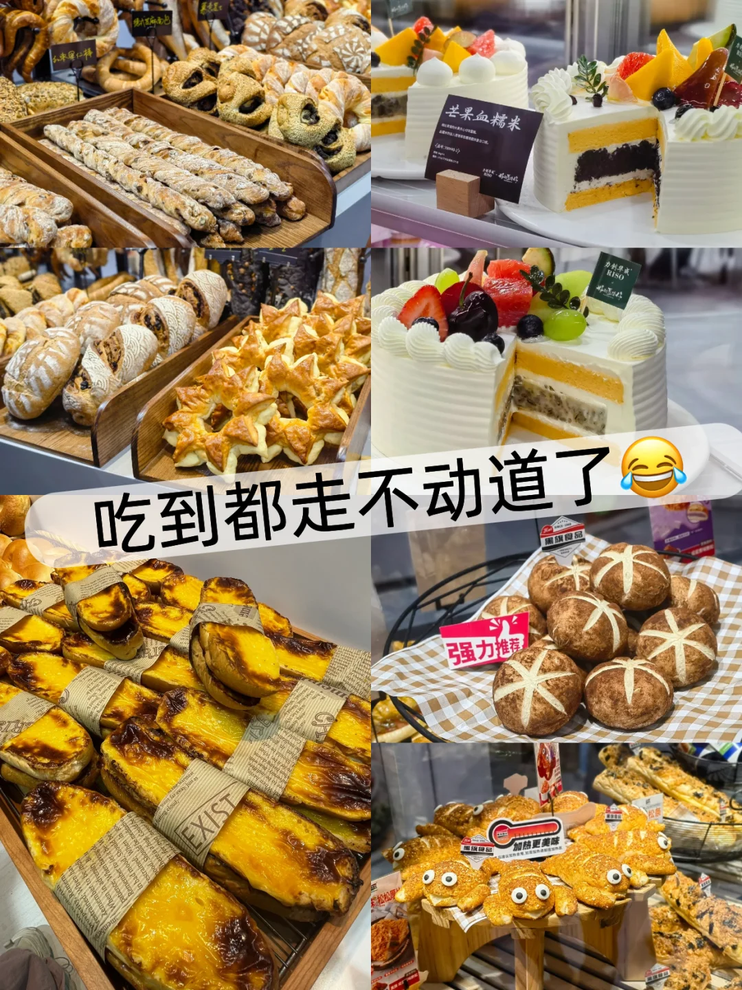 免费蹭吃蹭喝?上海5月烘焙展逛展攻略