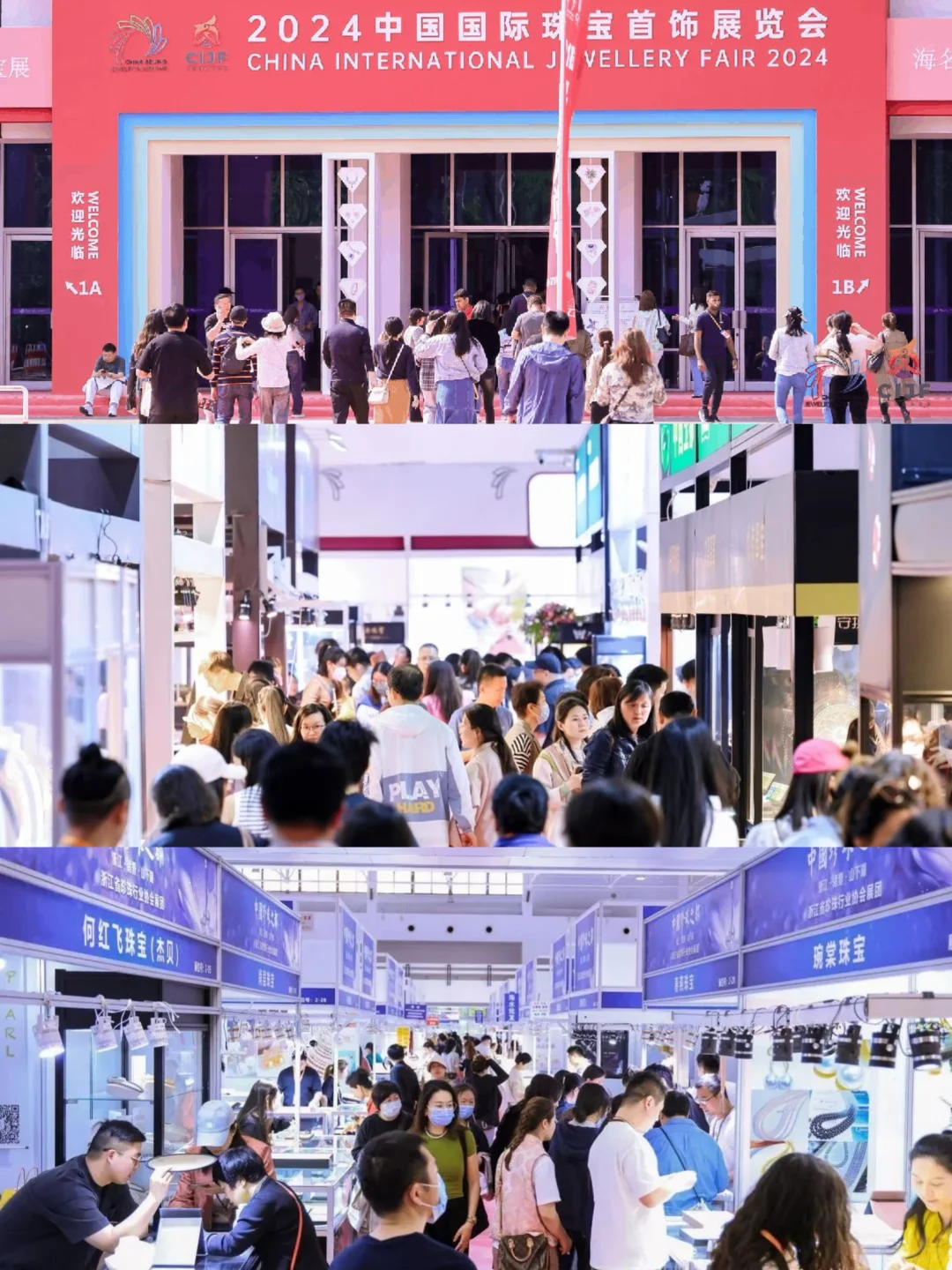 2025中国国际珠宝首饰展览会｜全球招展启动