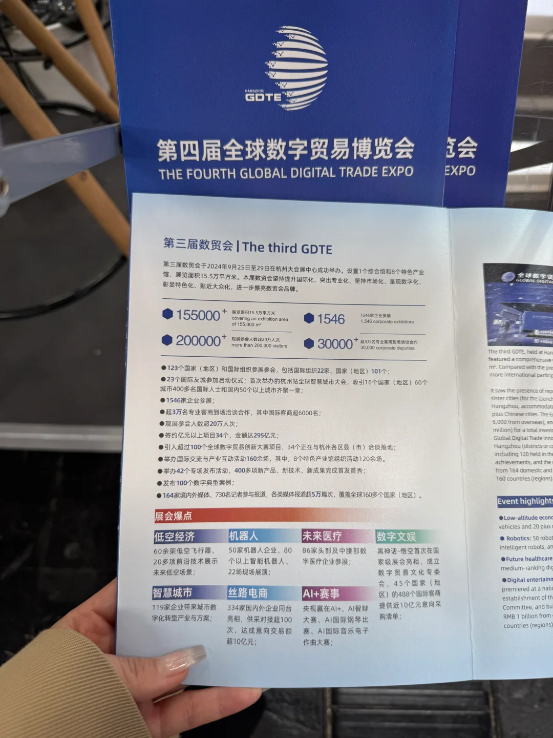 2025汉诺威工业展个人印象