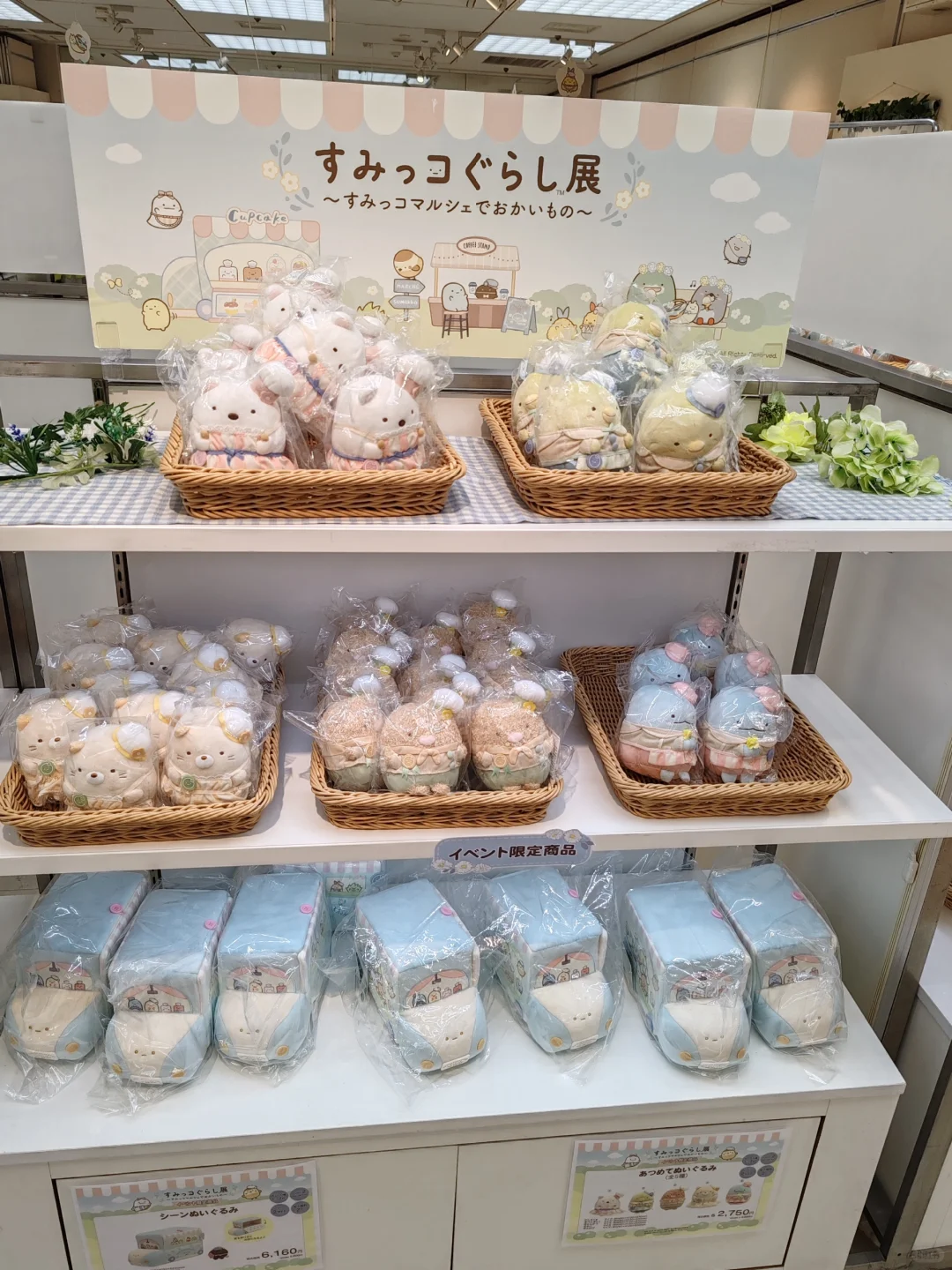 角落生物展会限定！来趟石川县真不容易?