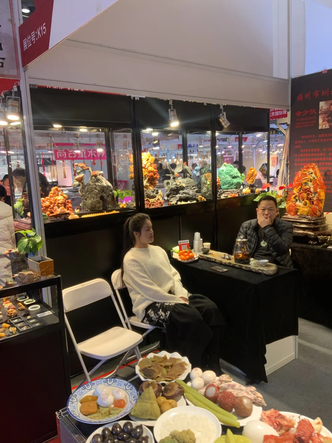 2025北京珠宝展
