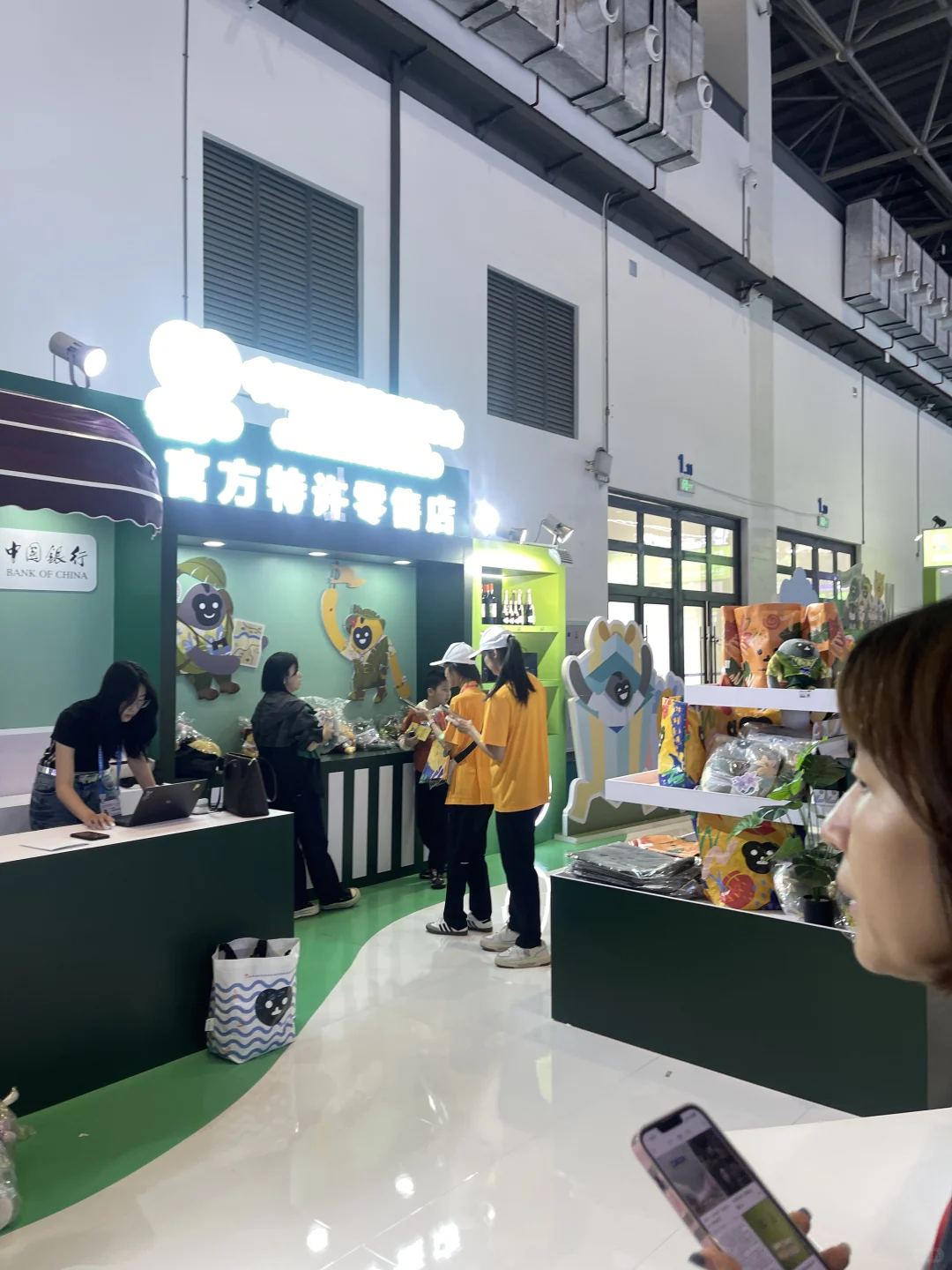 消费品博览会