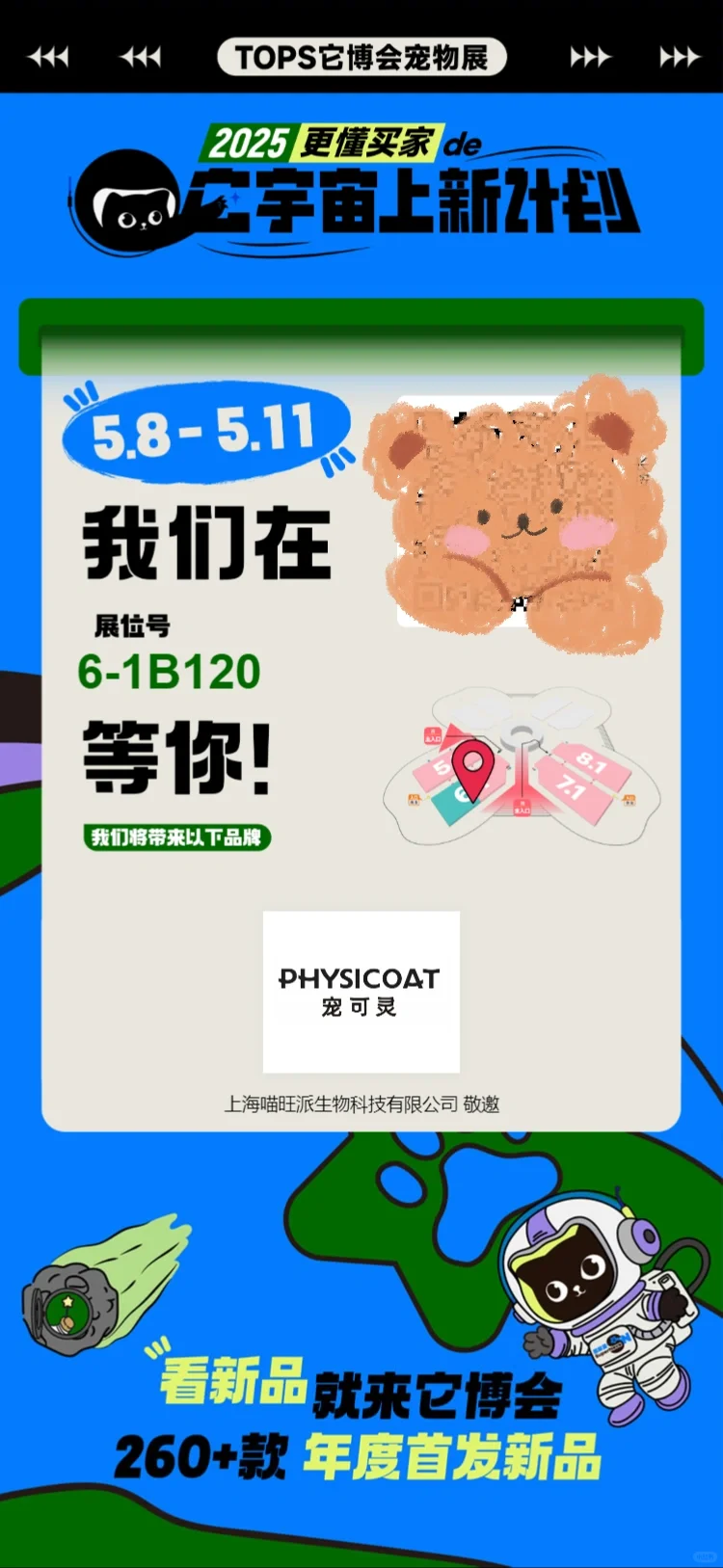 【宠粉福利】抽5位幸运儿送它博会门票！