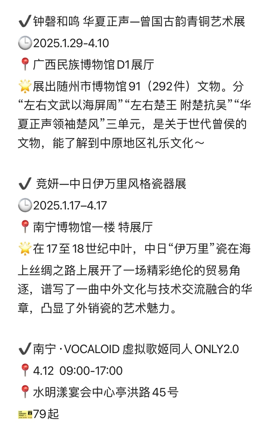 南宁看展|4月展览合集来咯（不断更新）！