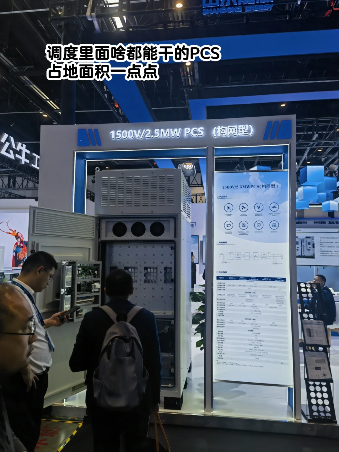 好奇心让我暂停科研去看一次储能展会