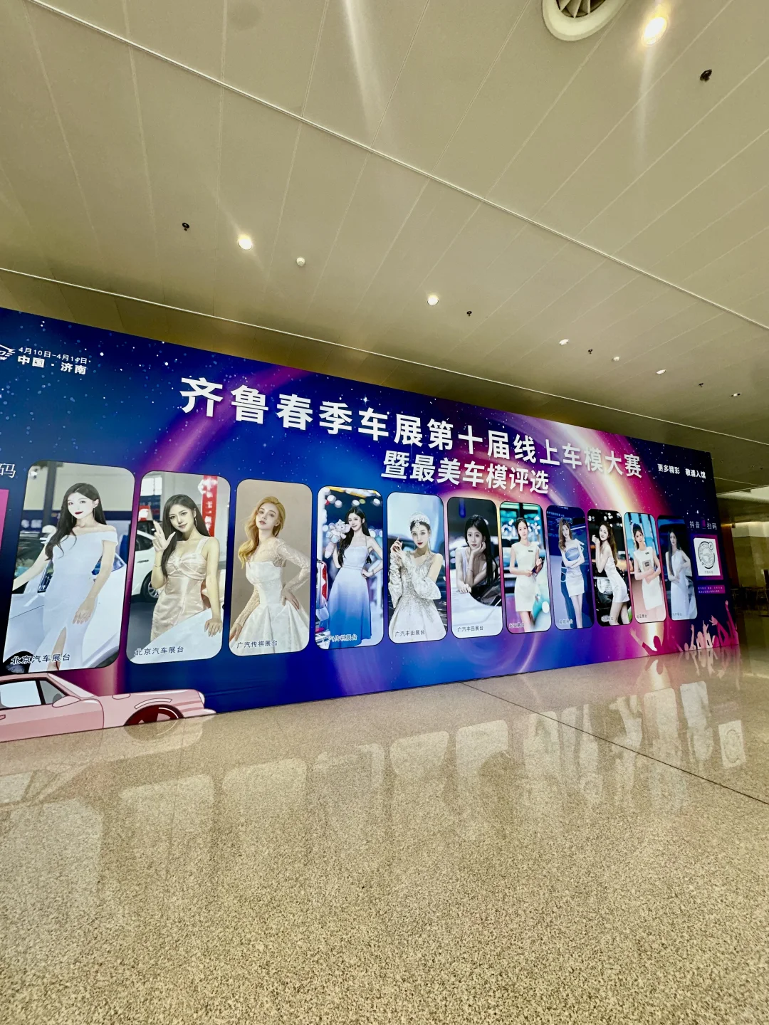 2025齐鲁春季车展太火爆啦吧‼️美女超级多