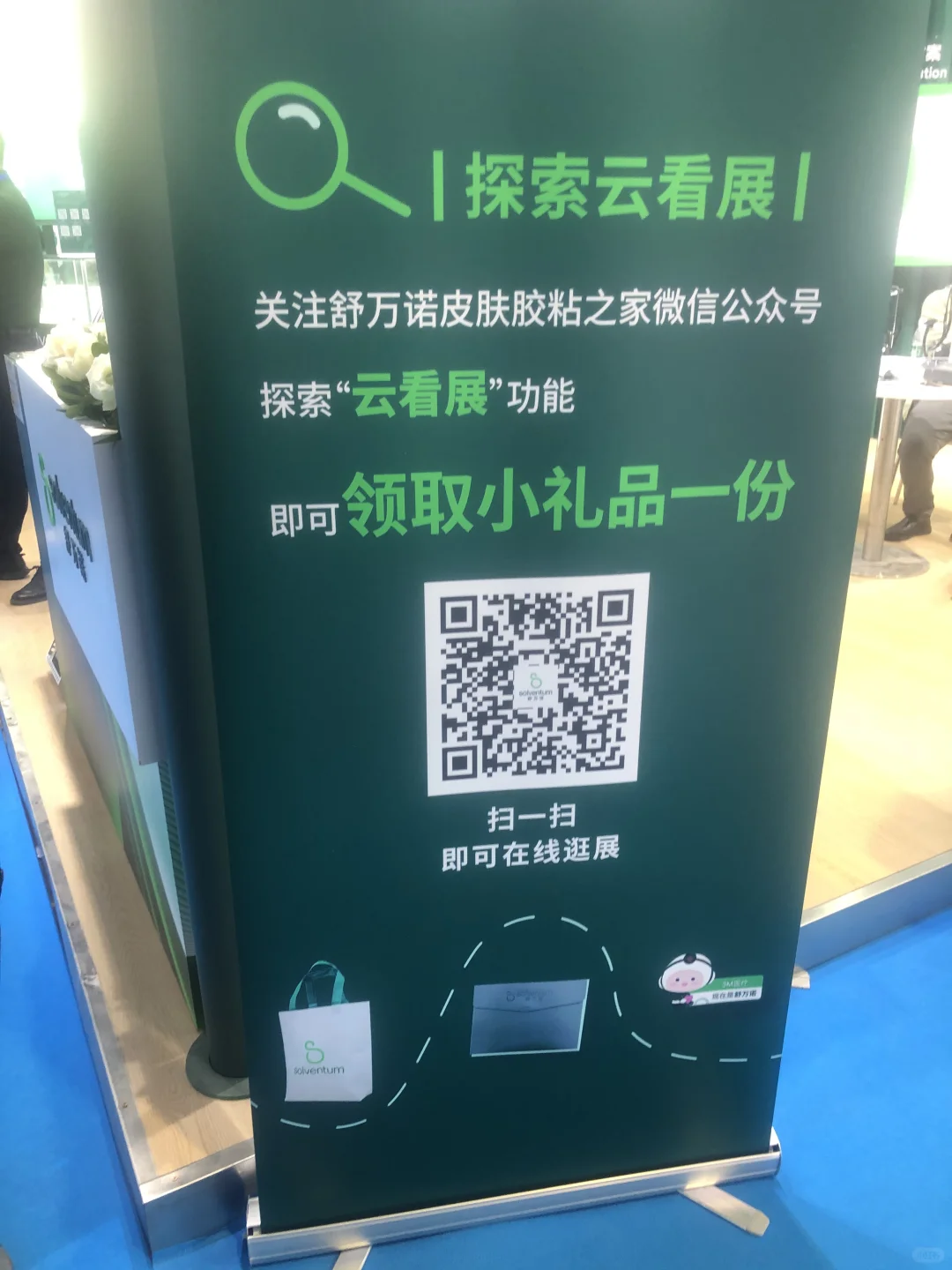 #医疗展#CMEF