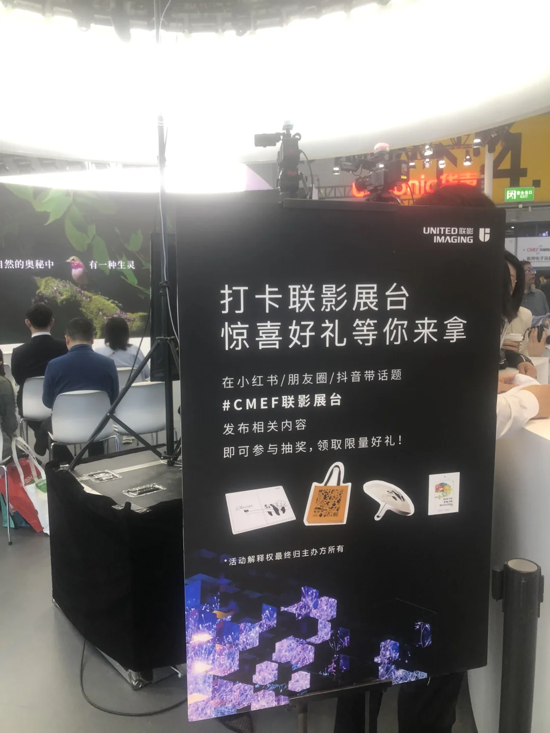 #医疗展#CMEF