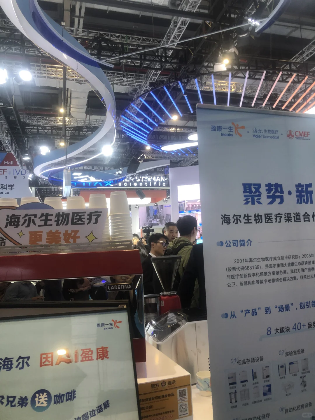 #医疗展#CMEF