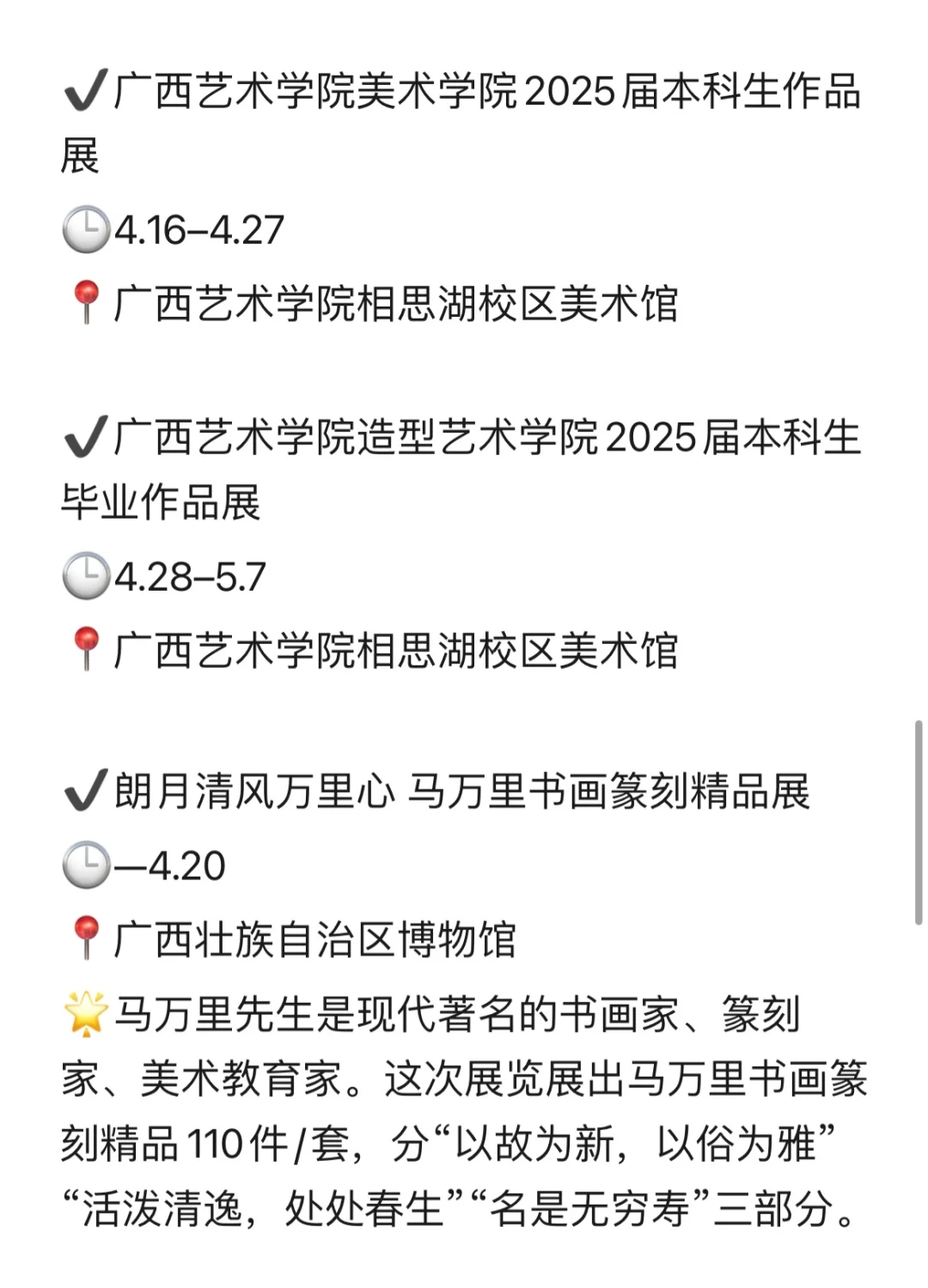 南宁看展|4月展览合集来咯（不断更新）！