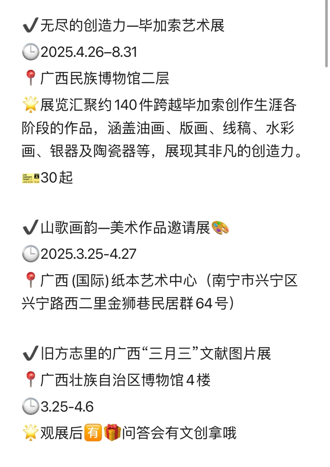 南宁看展|4月展览合集来咯（不断更新）！