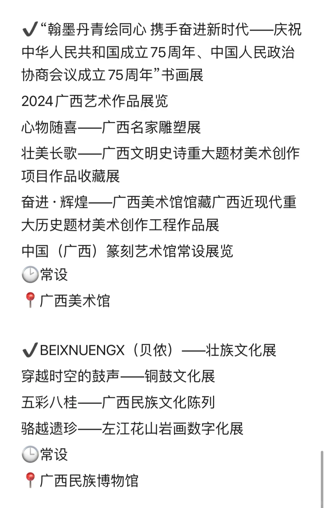 南宁看展|4月展览合集来咯（不断更新）！