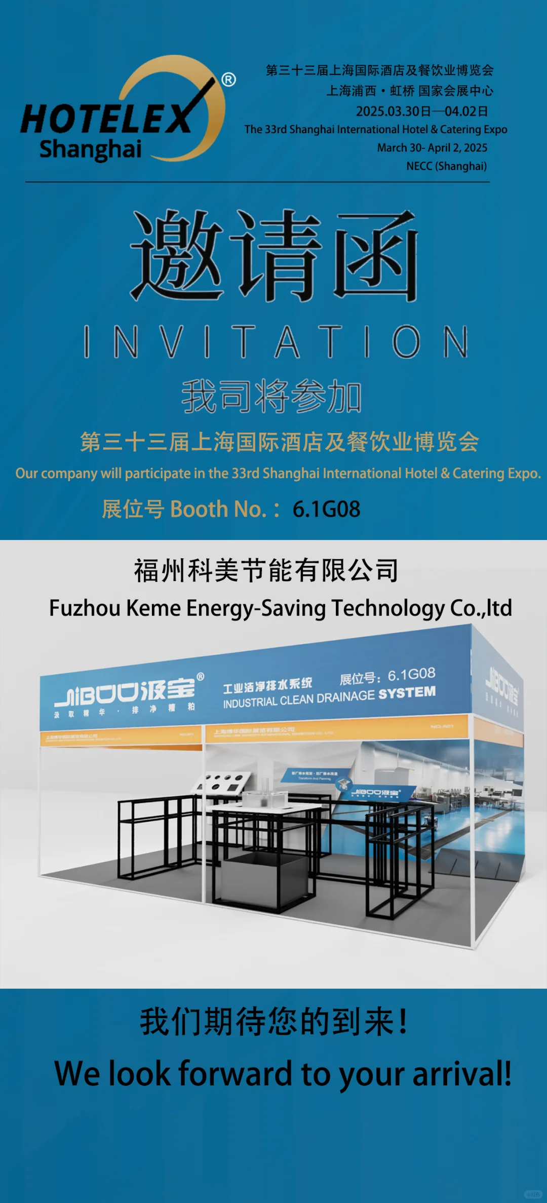 上海餐饮酒店博览会