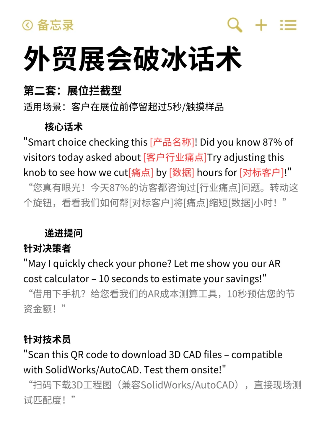 别不信！外贸展会上，那些老外还真吃这套