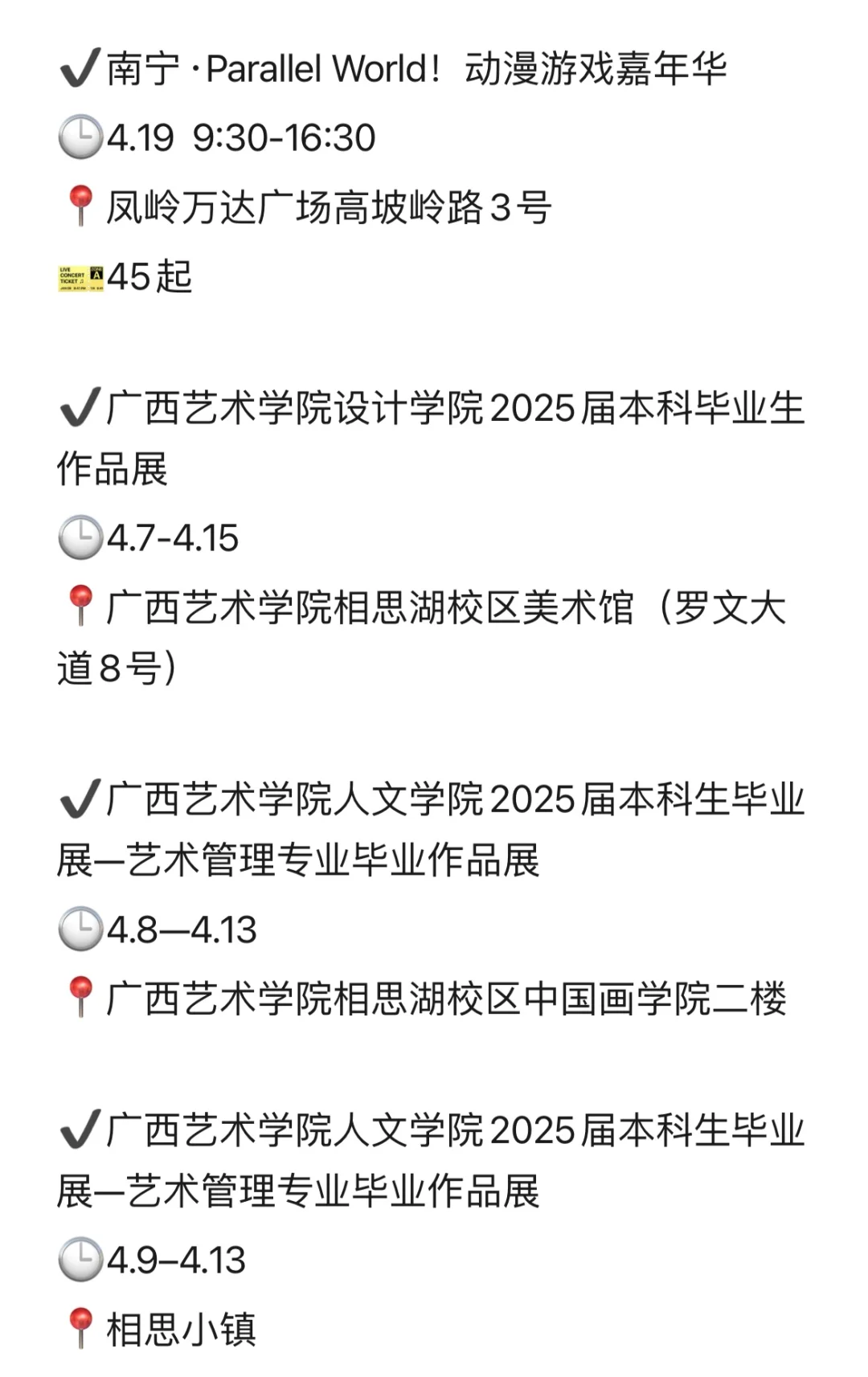 南宁看展|4月展览合集来咯（不断更新）！