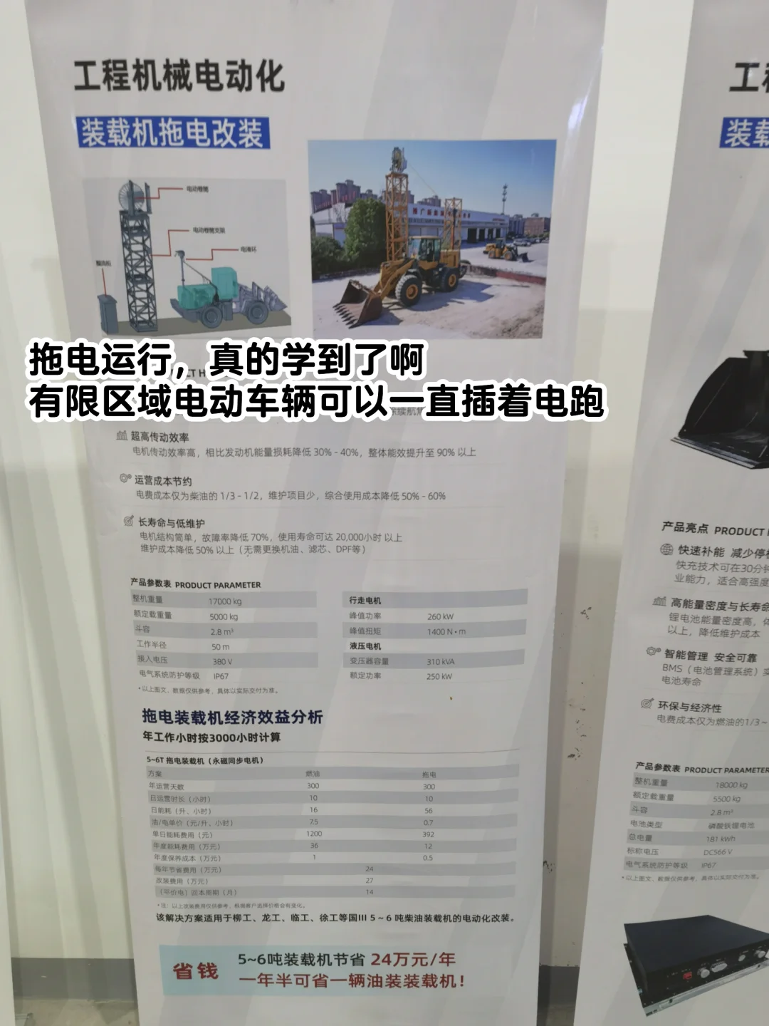 好奇心让我暂停科研去看一次储能展会